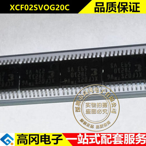 XCF02SVOG20C  原装现货 赛灵思TSSOP20