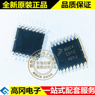 MC9S08QG4CDTE MQG4 TSSOP16 FREESCALE飞思卡尔 原装 8位MCU