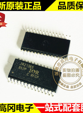 IR2136STRPBF IR2136S SOP28 IR 600V 三相桥式驱动器 MOS驱动