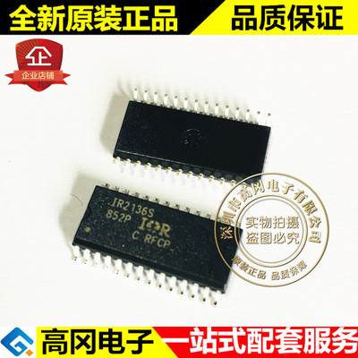 IR2136STRPBF IR2136S SOP28 IR 600V 三相桥式驱动器 MOS驱动