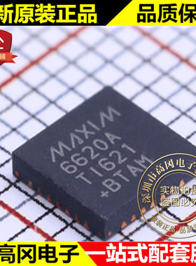 MAX6620ATI+ TQFN-28 6620A MAX6620 MAXIM 美信 电机驱动