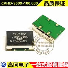 CVHD-950X-100.00 100MHZ 100M 100.000MHZ 低相噪 工业级 VCXO