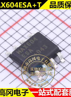 全新原装芯片 MAX604ESA+T MAX604ESA SOP8 线性稳压器IC
