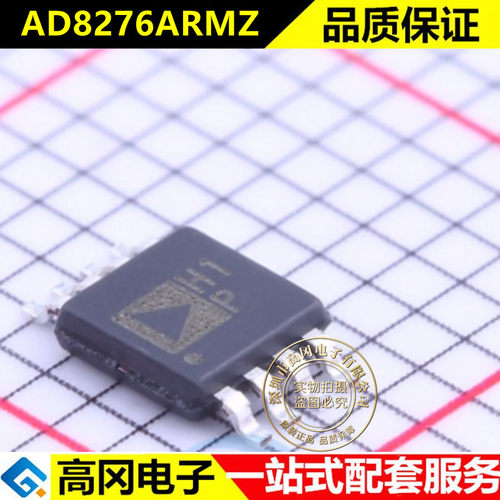 AD8276ARMZ AD8276ARM 丝印H1P MSOP-8增益差分放大器