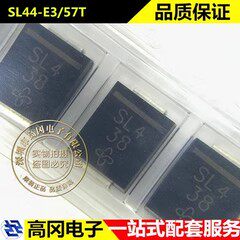 SL44-E3/57T SMC 丝印SL4 VISHAY威世 40V 4A 肖特基二极管