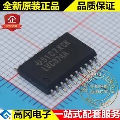 SN74LVC374ADWR LVC374A SOP20 TI 德州仪器 74系列逻辑芯片
