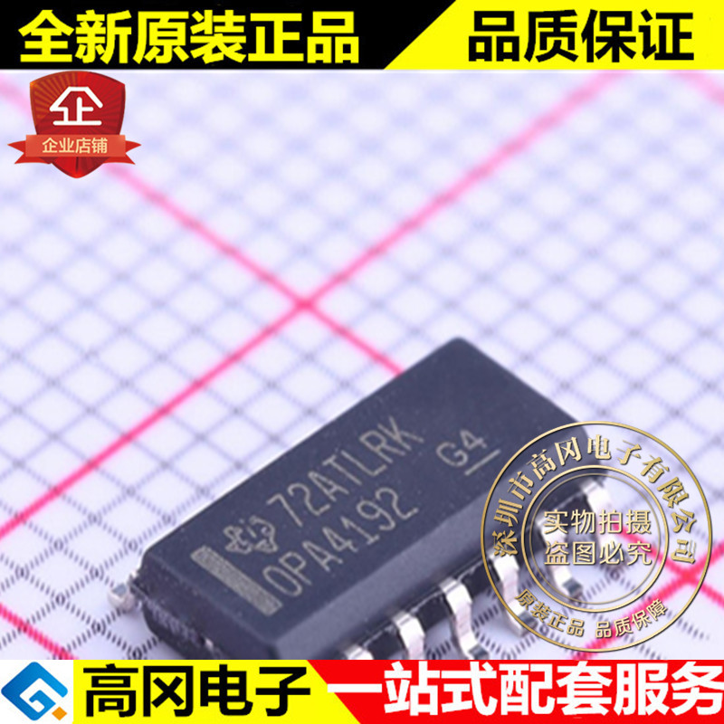 OPA4192ID SOIC-14 OPA4192 TI 德州 36V 精密运算放大器