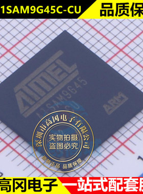 原装AT91SAM9G45C-CU TFBGA-324 ARM926EJ-S 微处理器32位