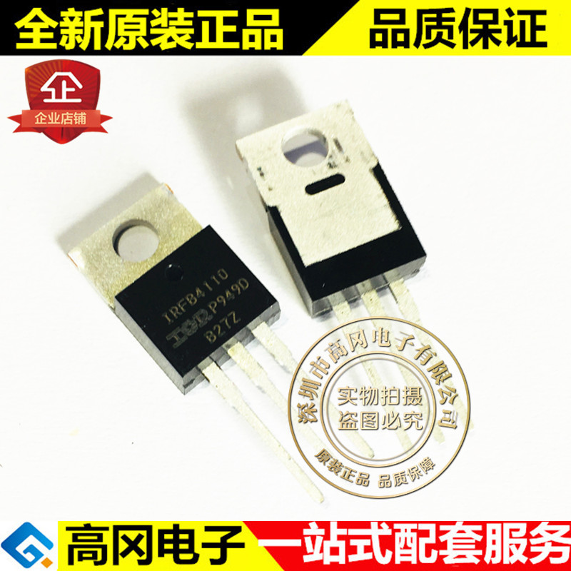 IRFB4110PBF IRFB4110 TO220  N沟道 100V 180A MOS 场效应管