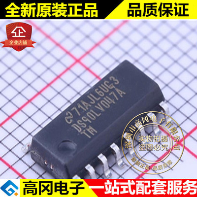 DS90LV047ATMX SOIC-16 DS90LV047A TI 德州 差动线路驱动器