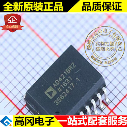 AD421BRZ AD421 SOP16 ADI 亚德诺 全新原装正品 数模转换