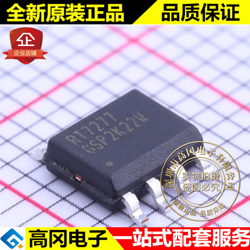 RT7277GSP SOP-8 RT7277 RICHTEK 立锜 3A 18V DC-DC芯片