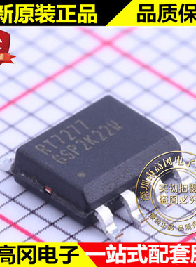 RT7277GSP SOP-8 RT7277 RICHTEK 立锜 3A 18V DC-DC芯片