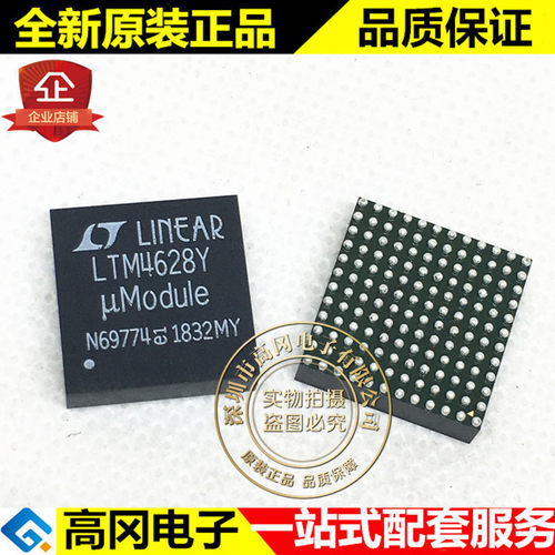 LTM4628IY#PBF BGA LTM4628Y LINEAR 凌特 DC-DC 电源模块