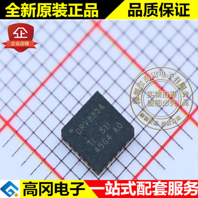 DRV8834RGER DRV8834 VQFN24 TI 德州 2.2A 低压步进器 电机驱动