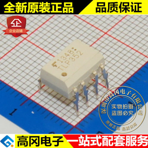 TLP352(F) TLP352 DIP8 TOSHIBA 东芝 场效应管驱动光耦