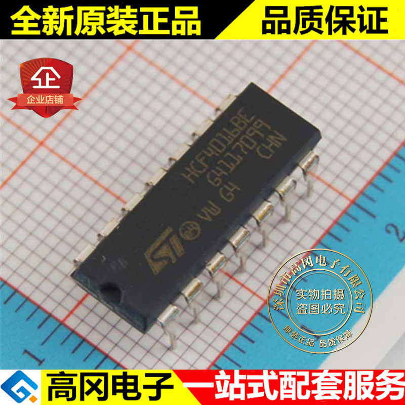 HCF4016BEY HCF4016BE DIP14 ST意法 双向 FET 开关 4000逻辑芯片