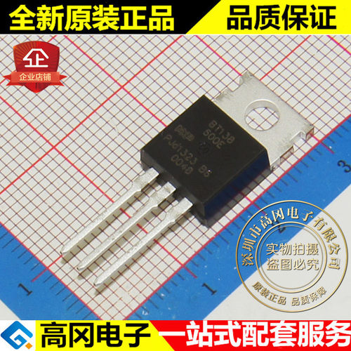 直插 BT138-600E TO220 NXP恩智浦 全新原装正品 可控硅