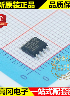 AT25F512N-10SI-2.7 25F512N SOP8 ATMEL爱特梅尔 原装 FLASH