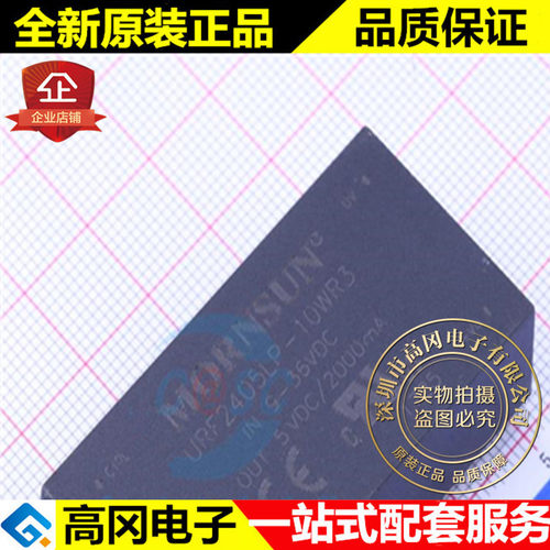 URF2405LP－10WR3 DIP-5 MORN 单组输出 5V 10W 电源模块