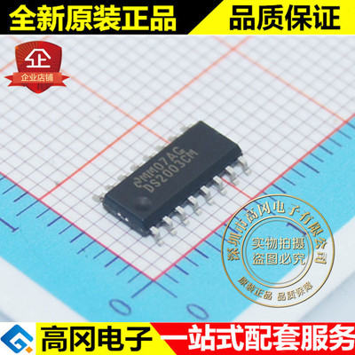 DS2003CMX DS2003CM SOP16 TI 德州 350mA 50V 达林顿驱动器