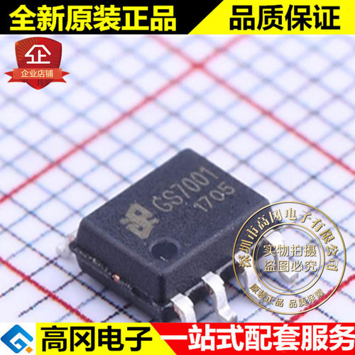 GS7001-84 SOIC-8 GS700 SHOUDING首鼎 8.4V双节锂电池充电管理