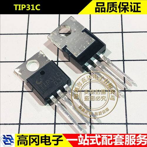 长电TIP31CNPN达林顿管