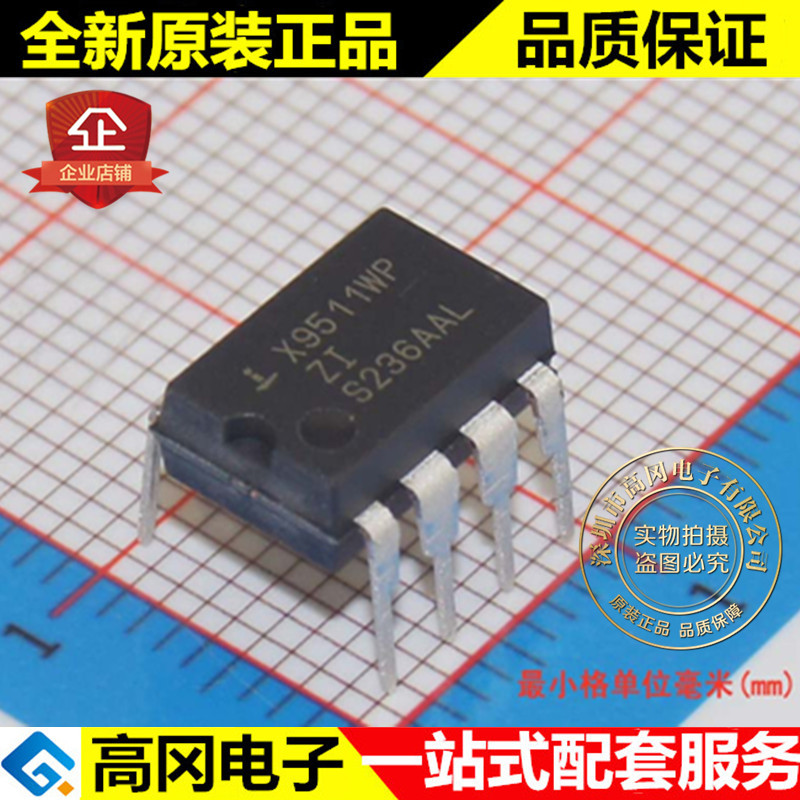 X9511WPIZ X9511WP DIP8 Intersil 英特矽尔 电位计数字电位器