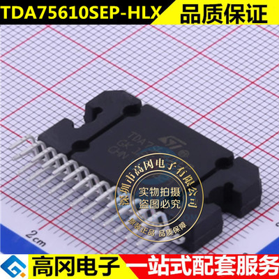 全新原装 TDA75610SEP-HLX TDA75610SEP 音频功率放大器 集成