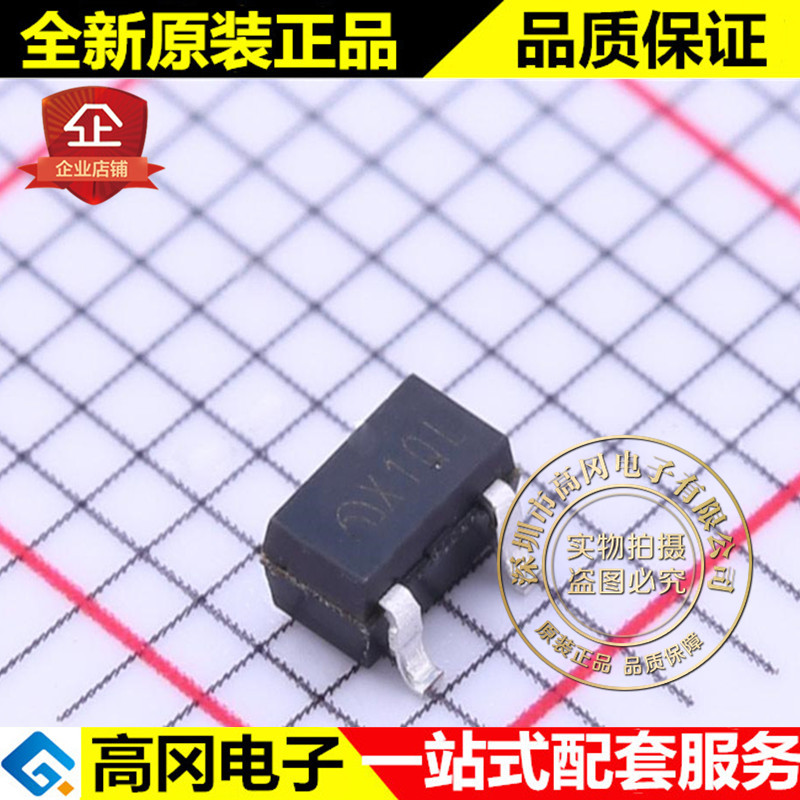 ME2805A263M3G SOT-23 丝印X1QL ME微盟 2.63V MCU监控芯片