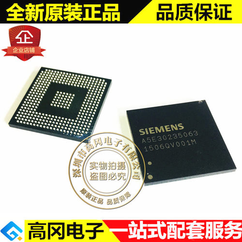 A5E30235063 BGA SIENEMS西门子 全新原装正品 MCU芯片