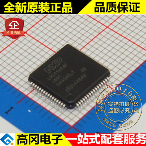LPC11U24FBD64 LPC11U24F LQFP64 NXP恩智浦 原装 微控制器