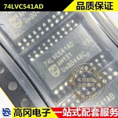 74LVC541AD SOP-20 PHILIPS飞利浦 三态 缓冲器 驱动器
