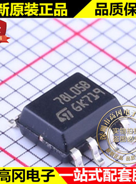 L78L05ABD13TR SOIC-8 78L05B ST 意法 线性稳压芯片