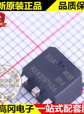 KIA35P10AD 35P10 TO-252 KIA 半导体 35A 100V MOS 场效应管