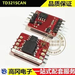 TD321SCAN SMD-7 MORN 单路通用型 CAN 隔离收发模块