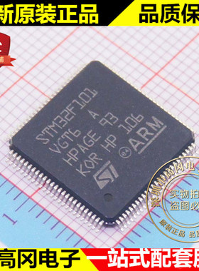 STM32F101VGT6 LQFP100 ST意法半导体 1MB Flash 80kB RAM