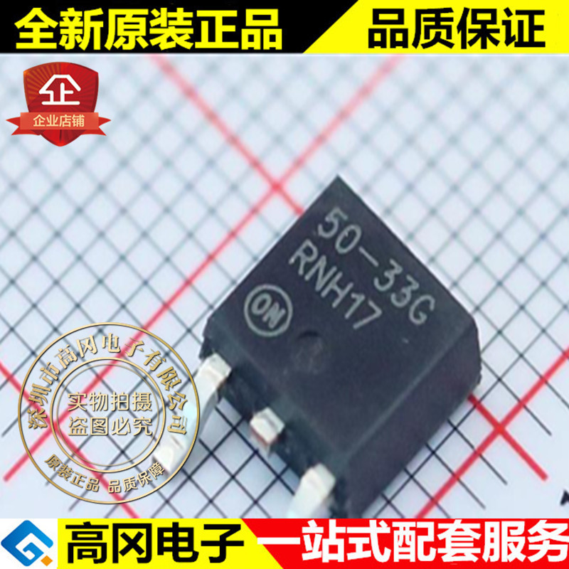 LP2950CDT-3.3RKG 50-33G TO252 ON 安森美 100mA 3.3V 线性稳压