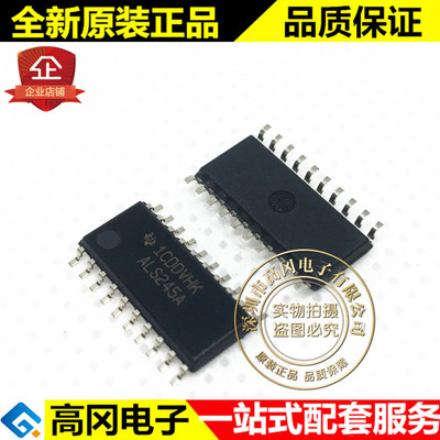 SN74ALS245ANSR ALS245A SOP20 TI 德州 非反相 74系列逻辑芯片