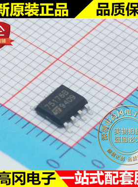 ST75C176BDR 75176B SOP8 ST 意法 原装正品 RS485 收发芯片