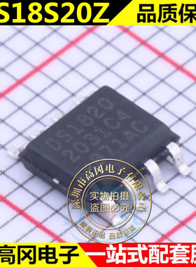 全新 DS18S20Z+T&R DS18S20Z SOP-8 贴片 温度传感器 IC芯片