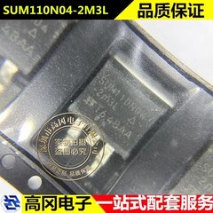 SUM110N04-2M3L TO-263 VISHAY威世 N沟道 40V 180A MOS场效应管