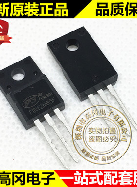 FIR12N65FG TO220F 美国福斯特12N65 12A 650V MOS 场效应管