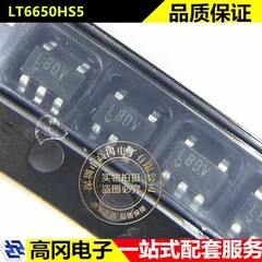 LT6650HS5 TSOT23-5 丝印LDBV ADI 轨至轨缓冲放大器电压基准芯片