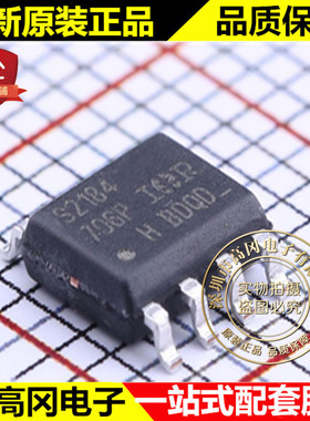 IRS2184STRPBF SOIC-8 S2184 IR 600V 半桥式 MOS 驱动器