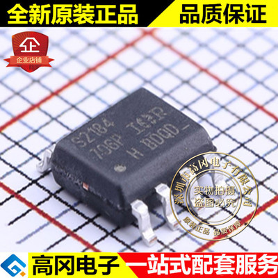 IRS2184STRPBF SOIC-8 S2184 IR 600V 半桥式 MOS 驱动器