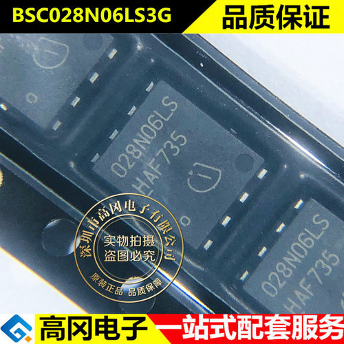 BSC028N06LS3G TDSON-8 028N06LS INF N沟道60V 100A MOS管