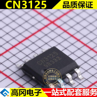 全新电池管理原装现货