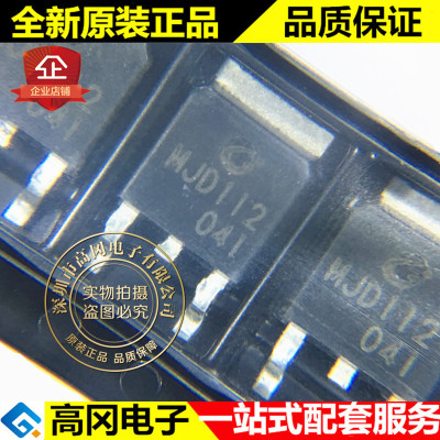 MJD112 TO252 CJ长电 NPN 2A 100V 贴片三极管 达林顿管