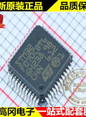 STM32F070CBT6 LQFP48 ST意法半导体 USB2.0+128K flash 16K RAM